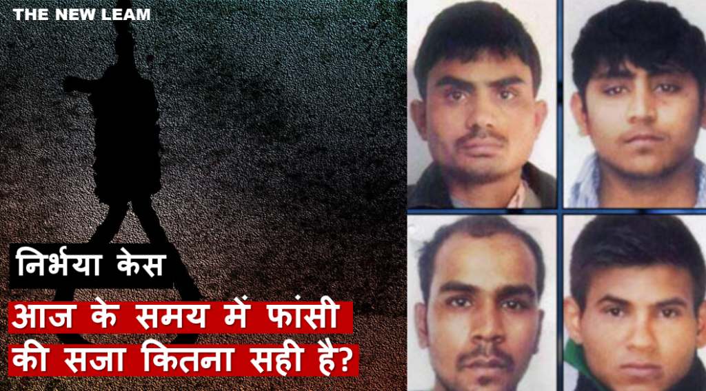 NIRBHYA CASE
