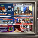 Islamophobia indian tv