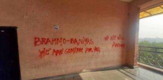 Several walls on Jawaharlal Nehru University (JNU) campus were defaced with anti-Brahmin slogan/ Photo Credit: MoneyControl